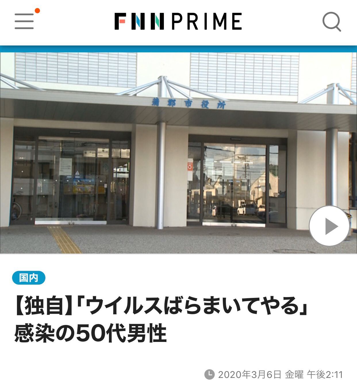 『国际社会』日本已确诊男子在家隔离期间故意去餐馆,扬言“我要散播病毒”