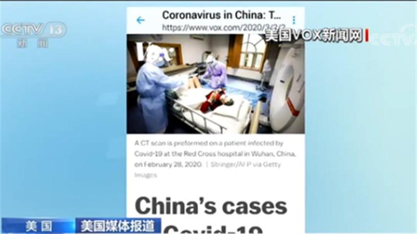 「疫情」多国媒体积极报道中国疫情防控经验