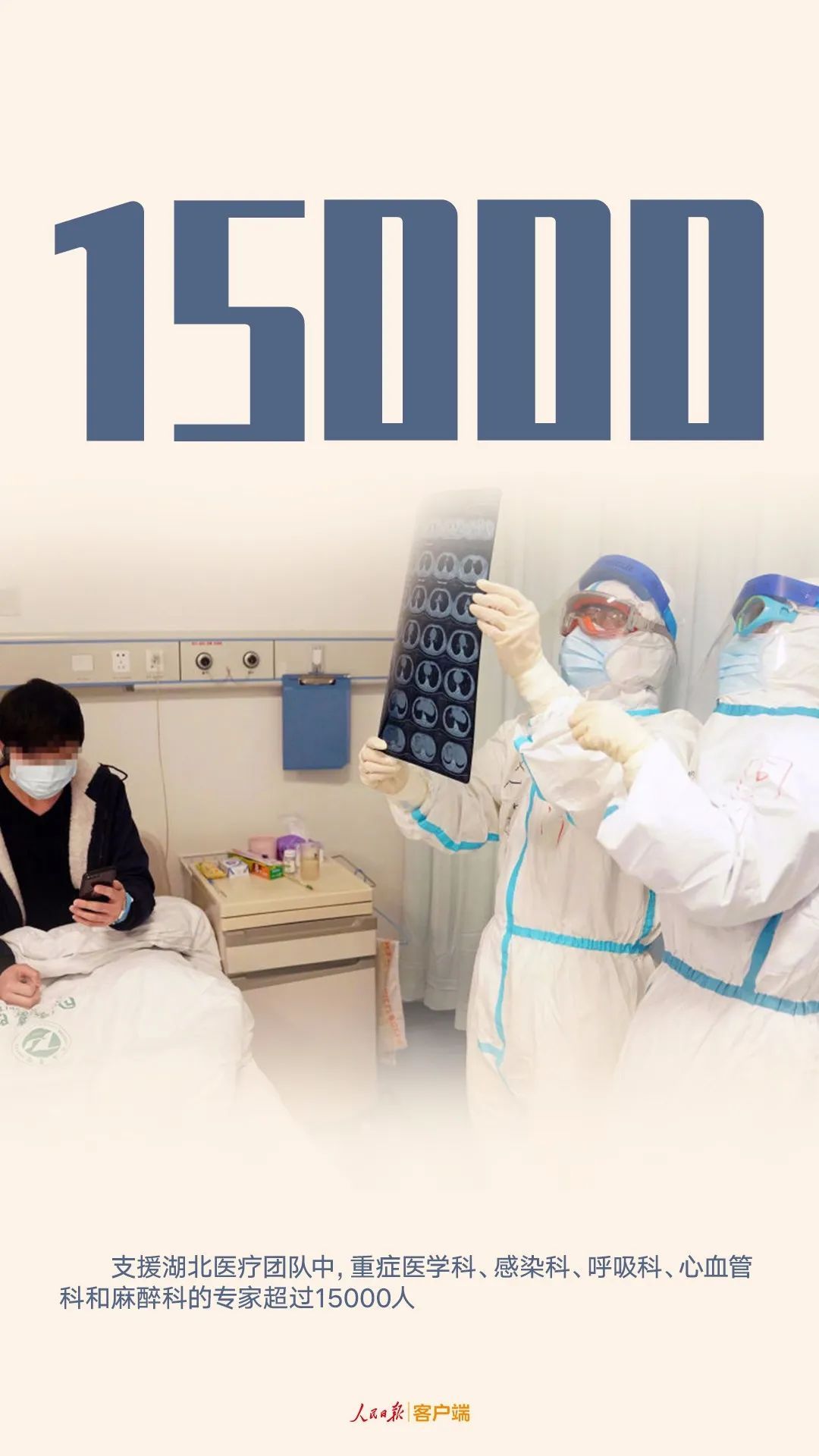 社会■数字为证！这一仗，全中国都在拼