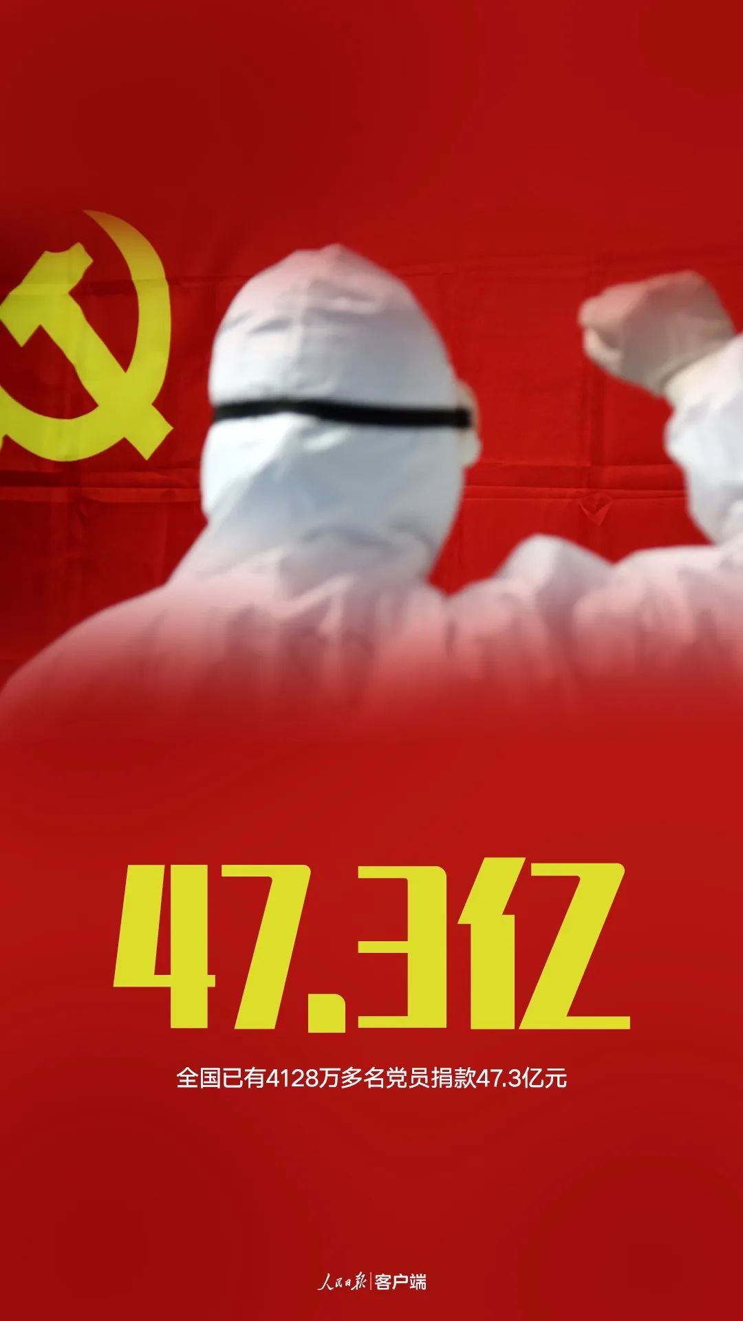 社会■数字为证！这一仗，全中国都在拼