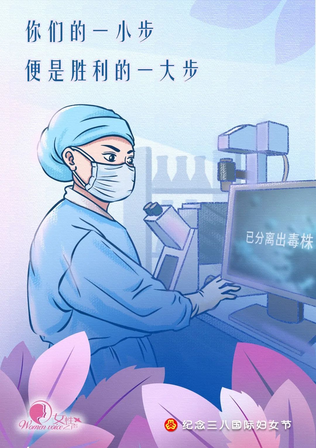 「社会」她们在这个春天闪耀光芒！“三八”国际妇女节，特别致敬“战疫一线的她们”