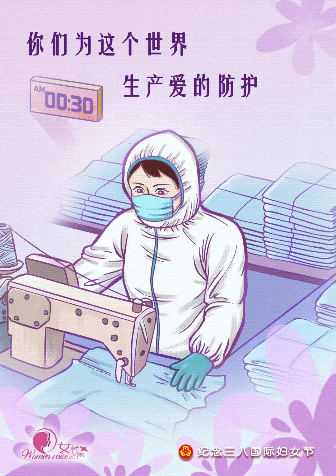 「社会」她们在这个春天闪耀光芒！“三八”国际妇女节，特别致敬“战疫一线的她们”