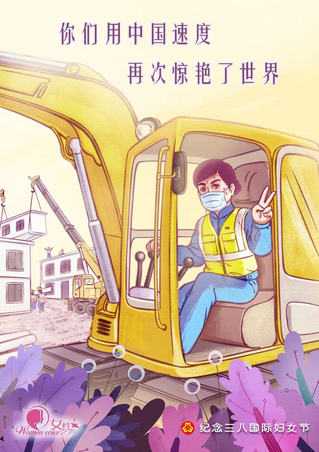 「社会」她们在这个春天闪耀光芒！“三八”国际妇女节，特别致敬“战疫一线的她们”