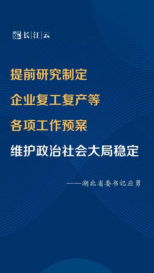 原文链接:应勇在武汉市调研疫情防控工作 慎终如始 保持定力 蹄疾步