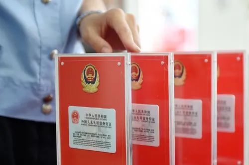 「永久居留」关于外国人永久居留管理条例征求意见稿，两部门这样说