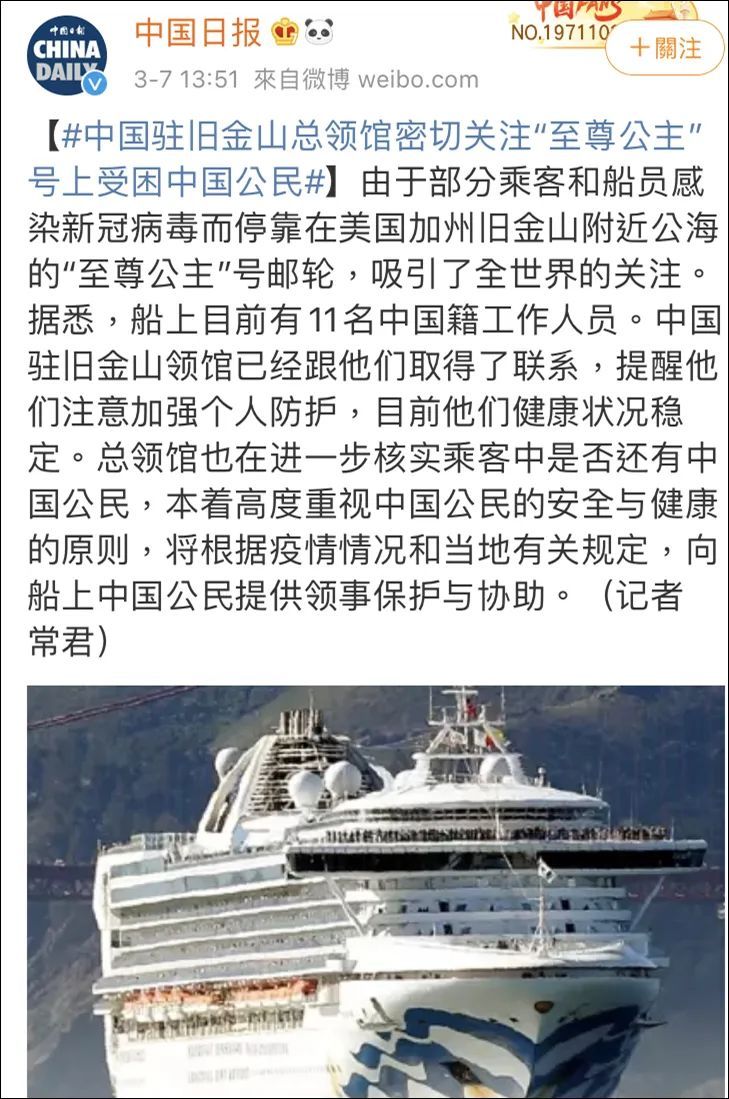 国际■船上有11个中国人……