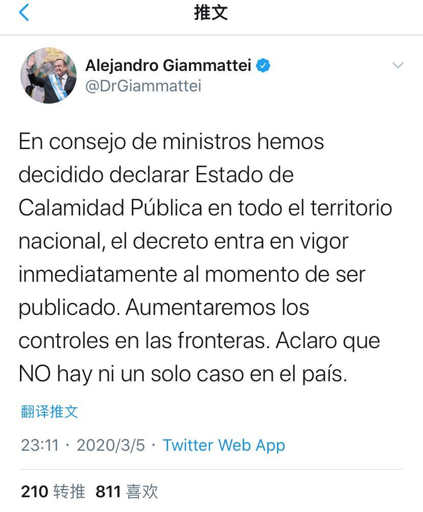 「紧急状态」危地马拉宣布因新冠病毒威胁进入紧急状态