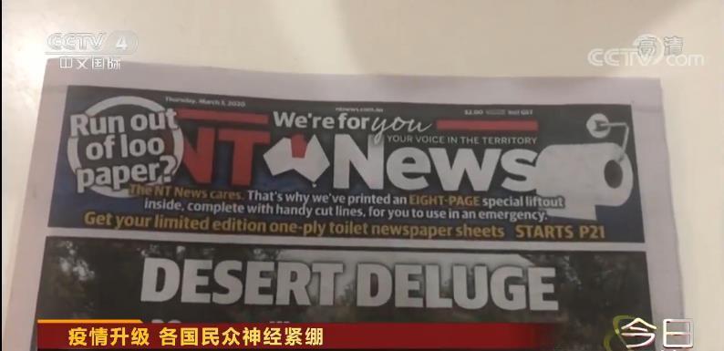 国际■疫情升级 澳一家报社特意多印了8张空白页供读者应急