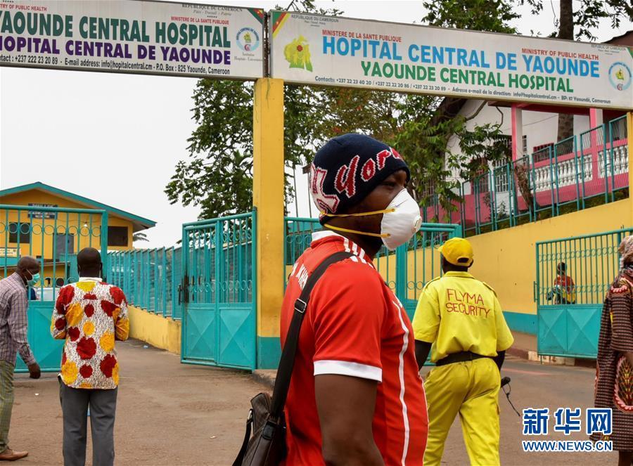 [肺炎]喀麦隆首现新冠肺炎病例