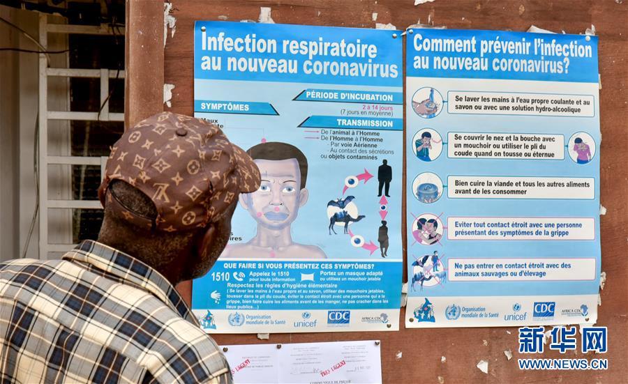 [肺炎]喀麦隆首现新冠肺炎病例