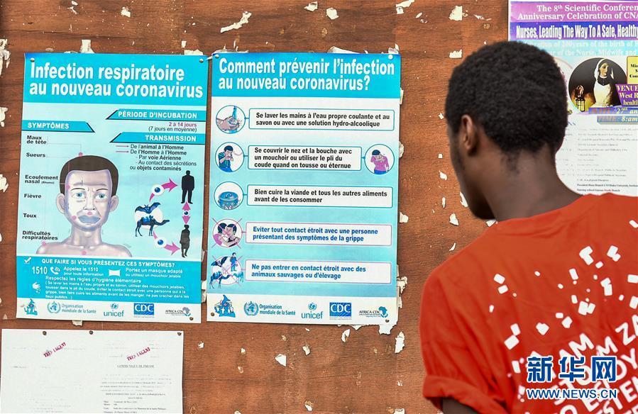 [肺炎]喀麦隆首现新冠肺炎病例