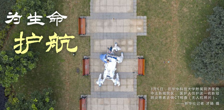 『』海报 | 为生命护航