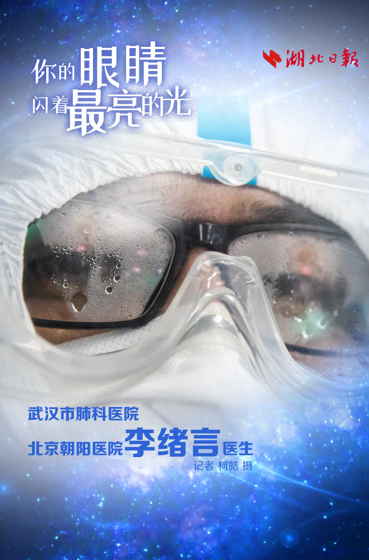 ##海报丨我看不清你的脸，但我记住了你的眼