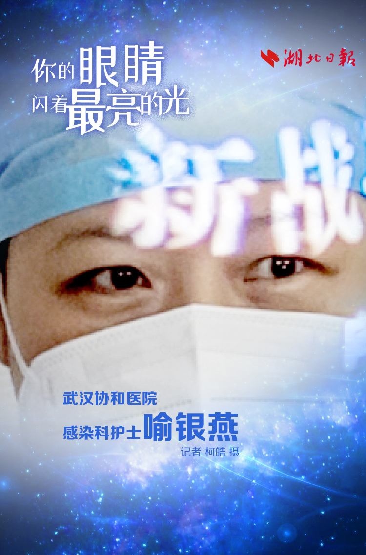 ##海报丨我看不清你的脸，但我记住了你的眼