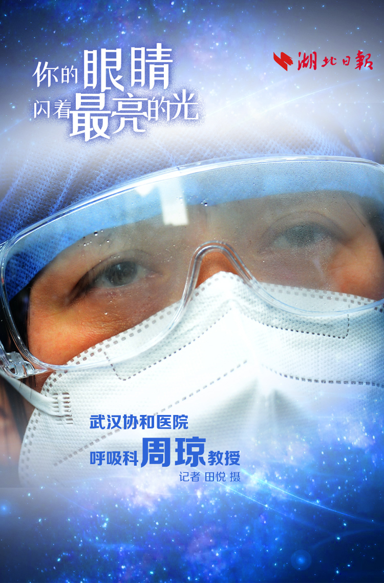 ##海报丨我看不清你的脸，但我记住了你的眼