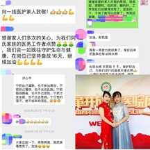 [社会]【你有多美】我们家学医的加起来都可以开间小医院了，我自豪！