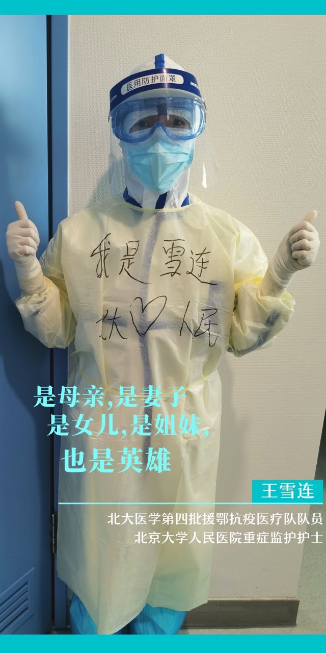 [疫情]今天，我想看看口罩背后的你