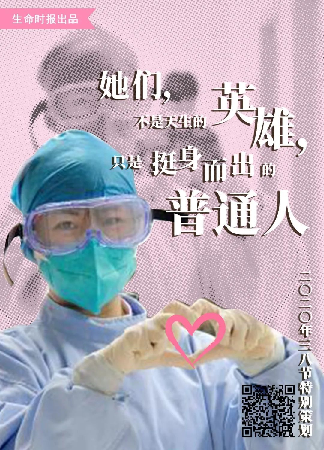 【搞笑】哪有什么超级英雄，她们只不过是挺身而出的平凡姑娘