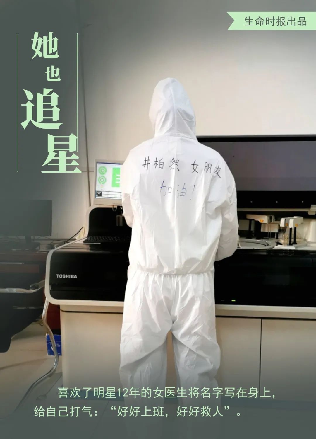 【搞笑】哪有什么超级英雄，她们只不过是挺身而出的平凡姑娘