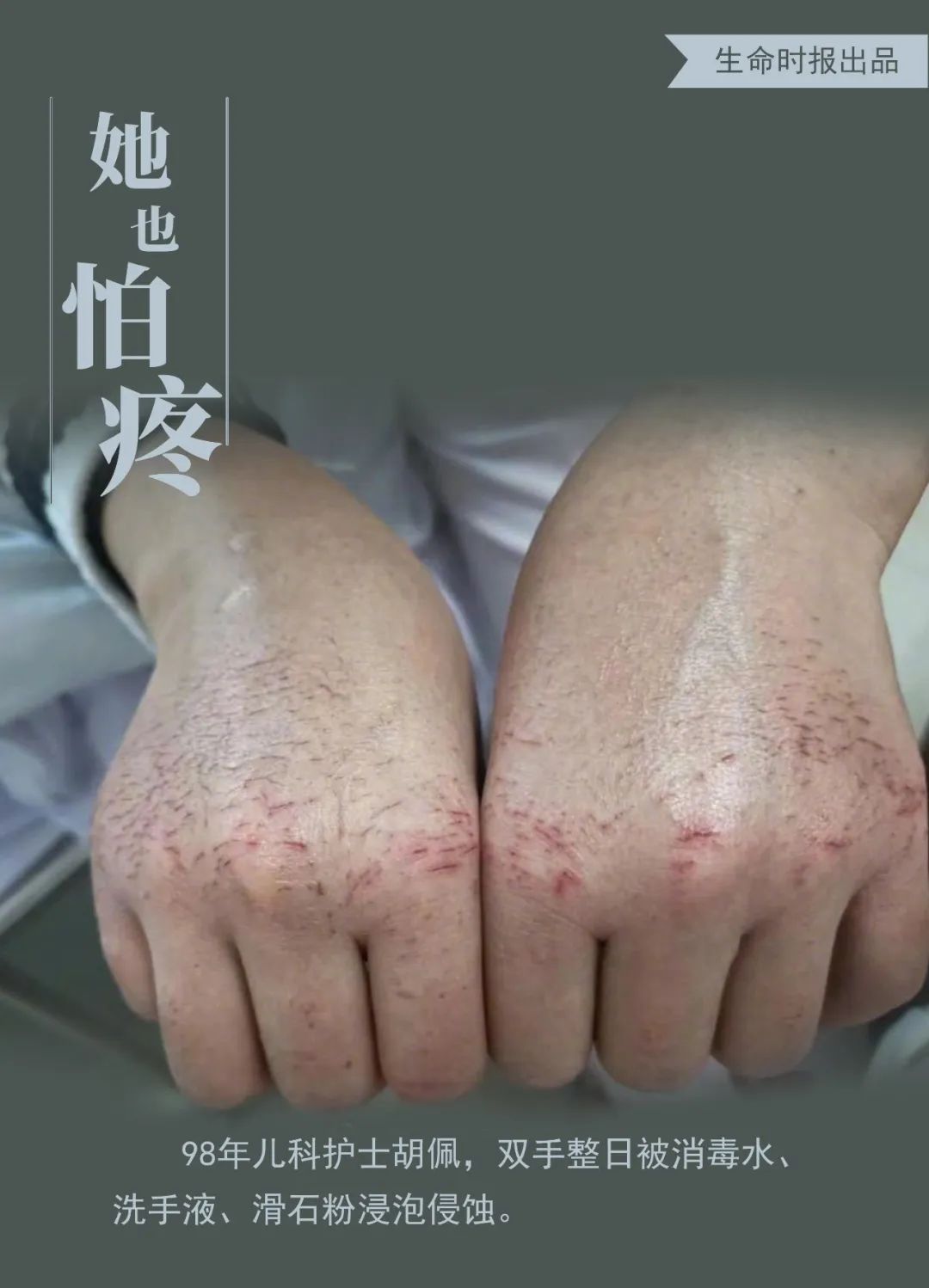 【搞笑】哪有什么超级英雄，她们只不过是挺身而出的平凡姑娘