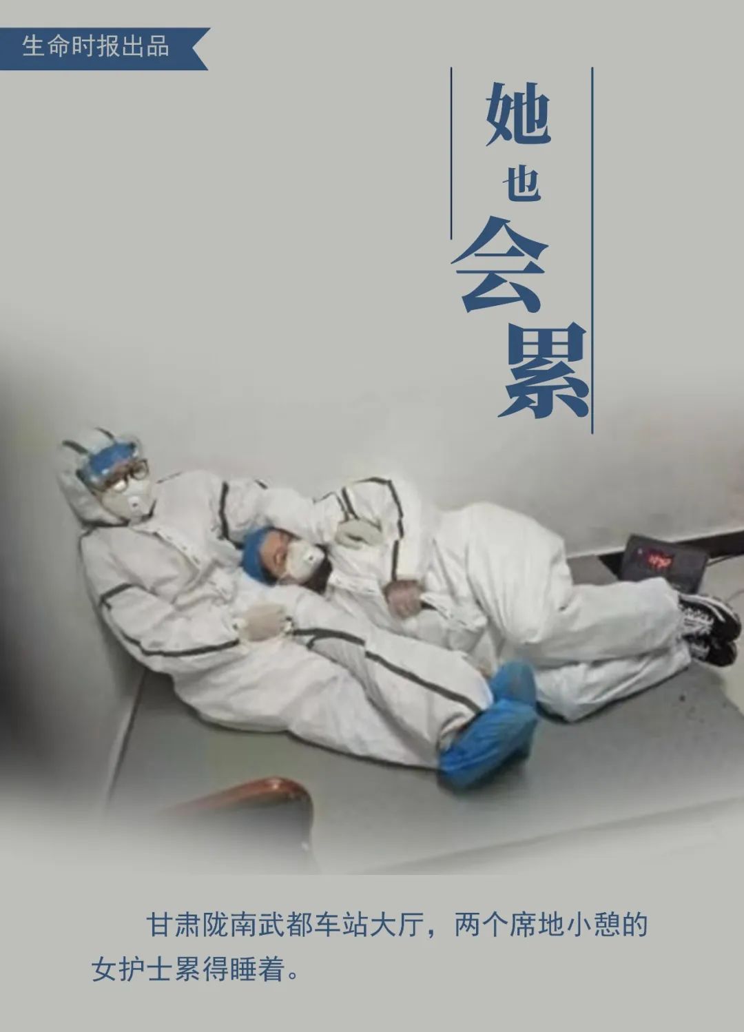 【搞笑】哪有什么超级英雄，她们只不过是挺身而出的平凡姑娘