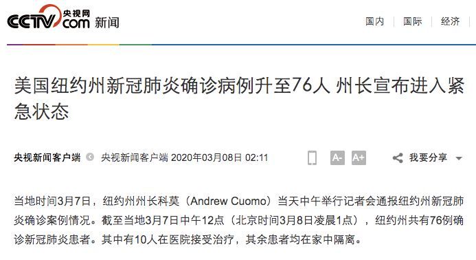 #华盛顿#美国又一州进入紧急状态！首都华盛顿出现确诊！