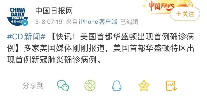 #华盛顿#美国又一州进入紧急状态！首都华盛顿出现确诊！