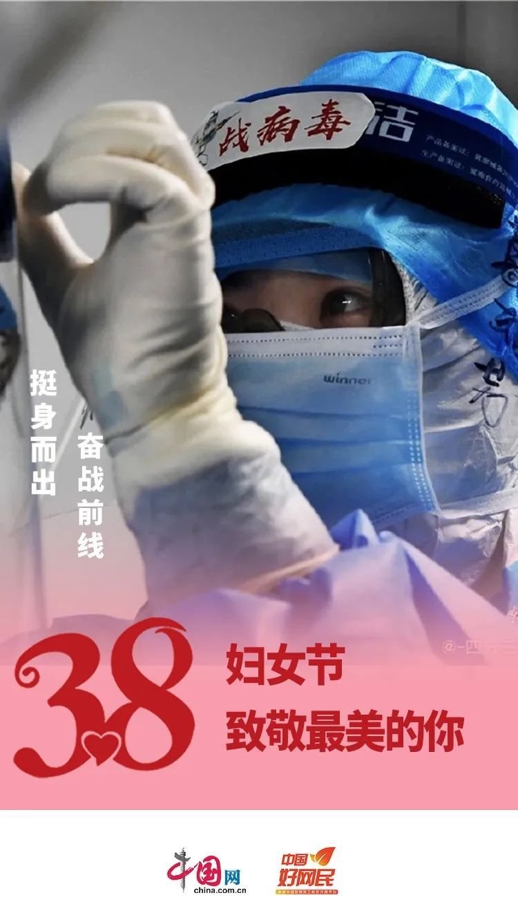 「中国网」今天的小姐姐有点甜~