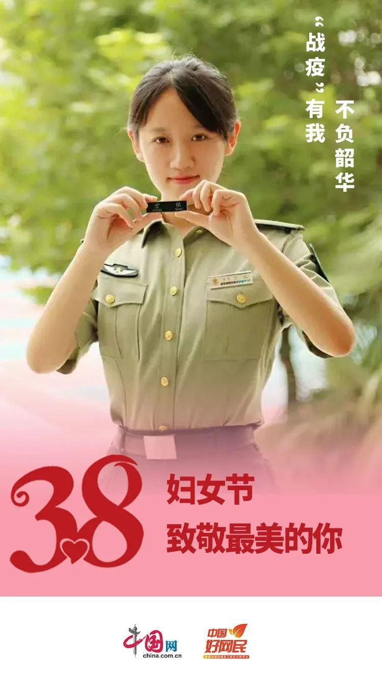 「中国网」今天的小姐姐有点甜~