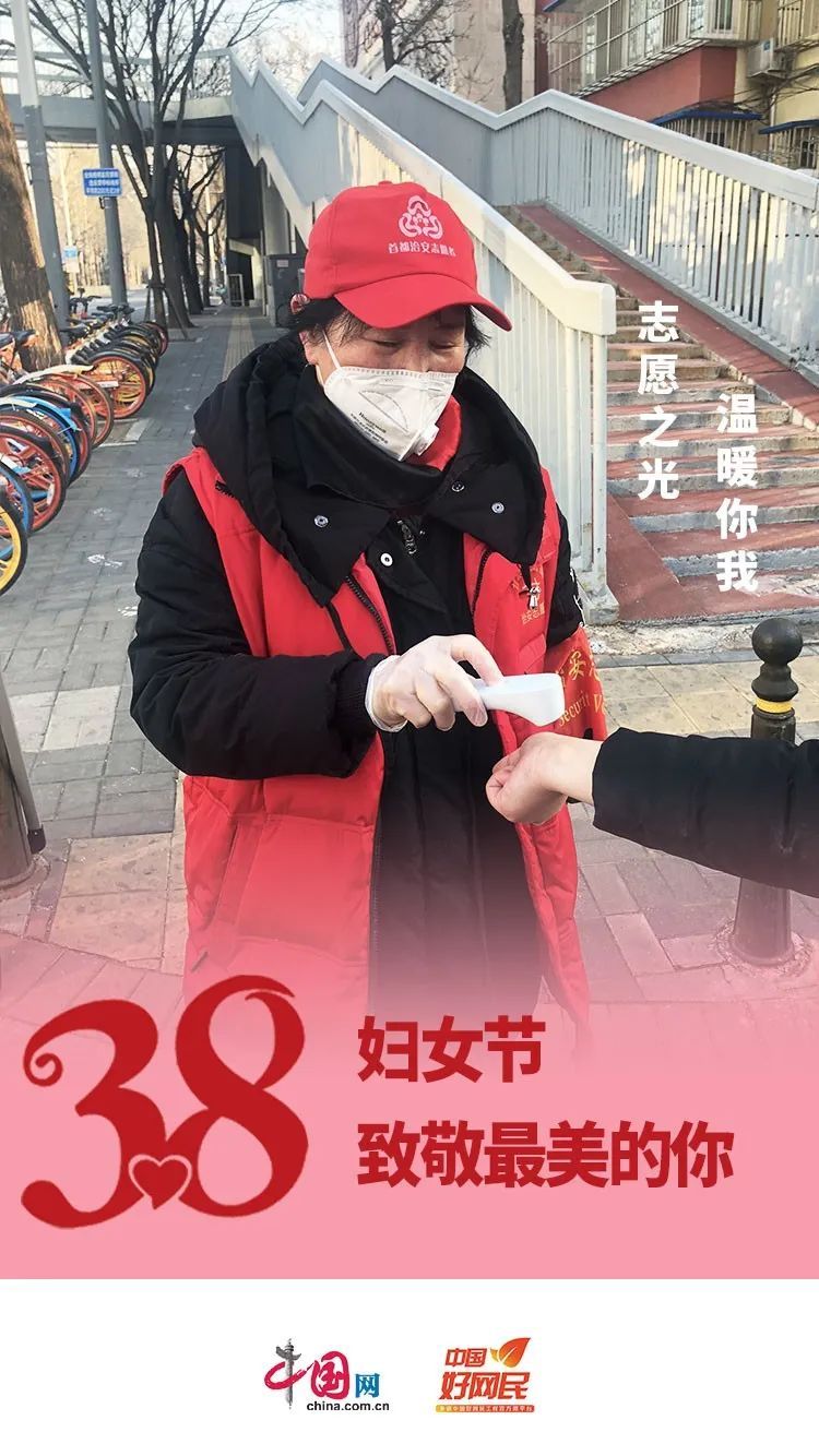 「中国网」今天的小姐姐有点甜~