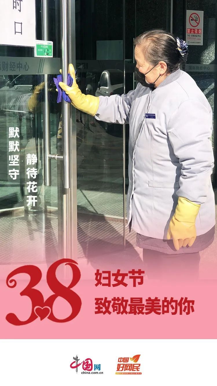 「中国网」今天的小姐姐有点甜~