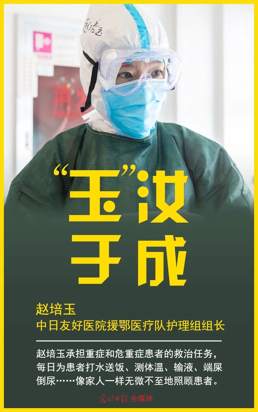 「」这些词，属于她们