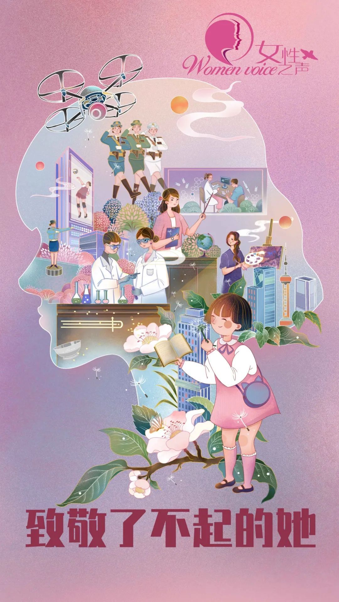 [社会]愿这个世界因她而更加美好