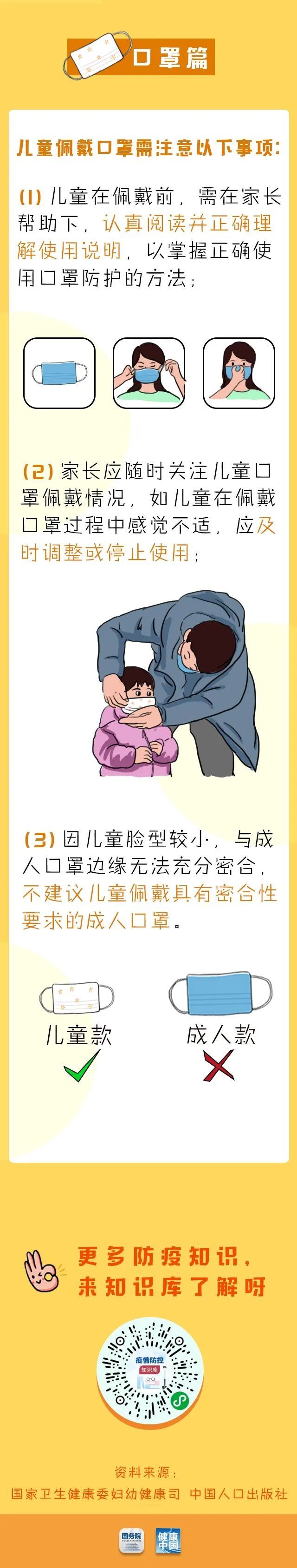 ■家有小朋友的注意！