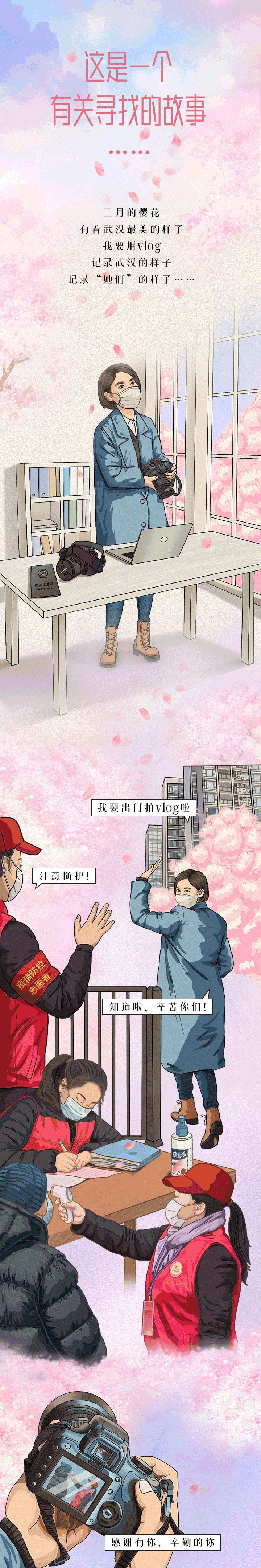 []今天，她们心中的樱花开了