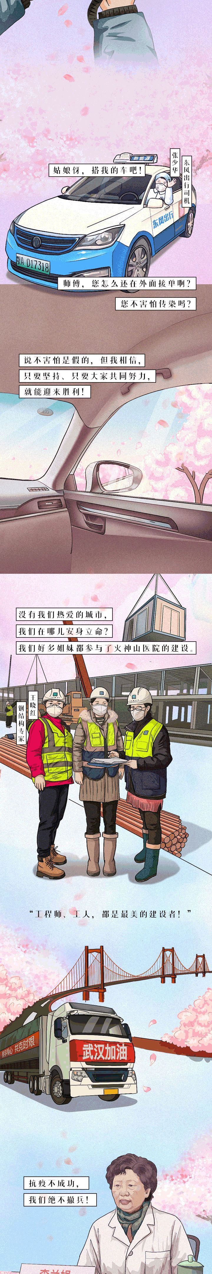 []今天，她们心中的樱花开了