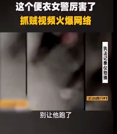 [女警]亲测警告！别轻易惹女警，因为……