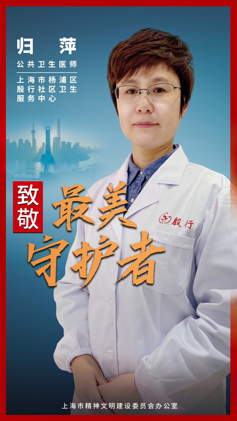 「守护者」致敬最美守护者