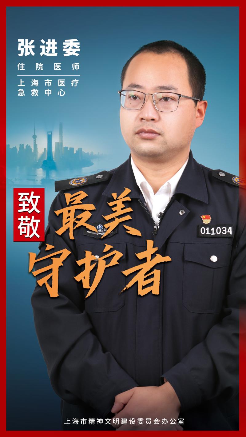 「守护者」致敬最美守护者