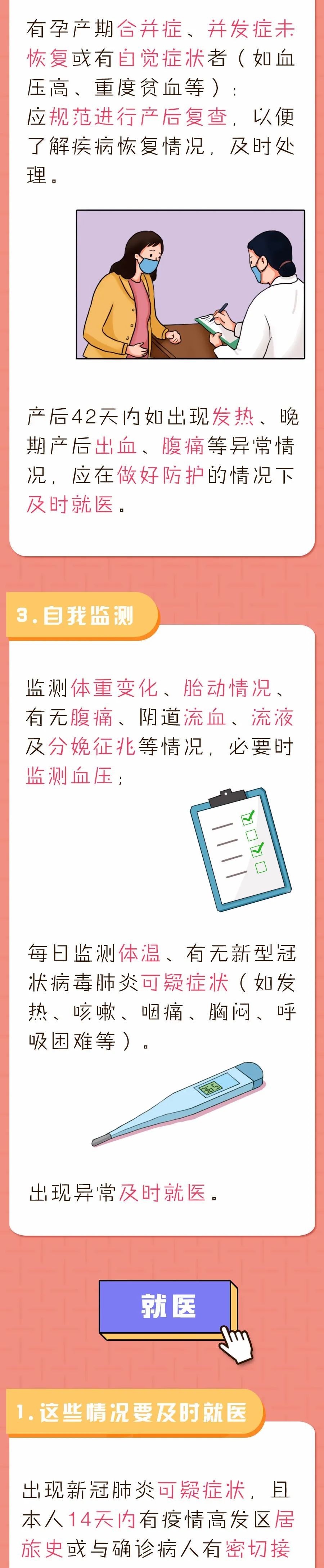 #备孕#家有孕产妇的注意！