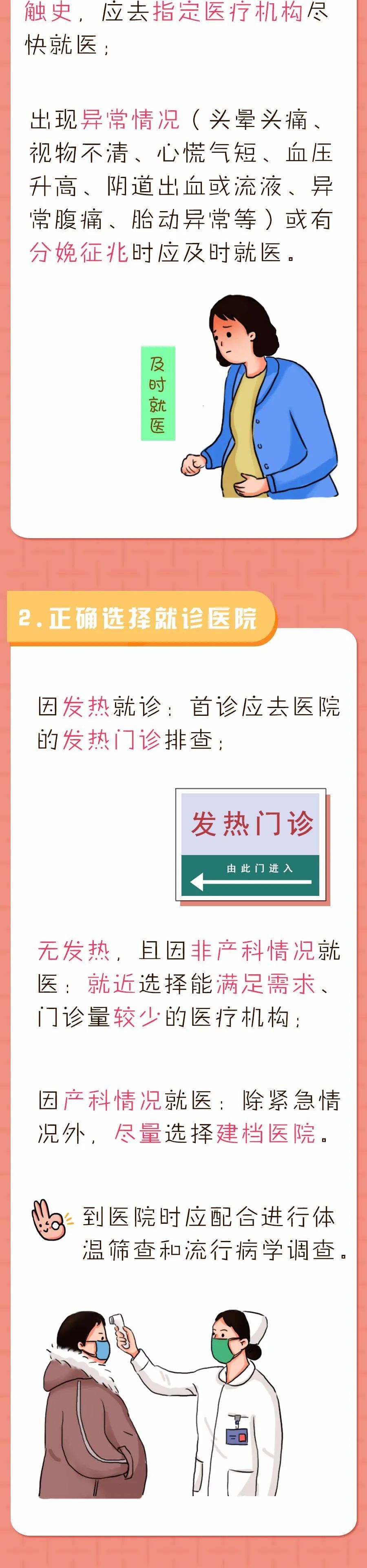 #备孕#家有孕产妇的注意！