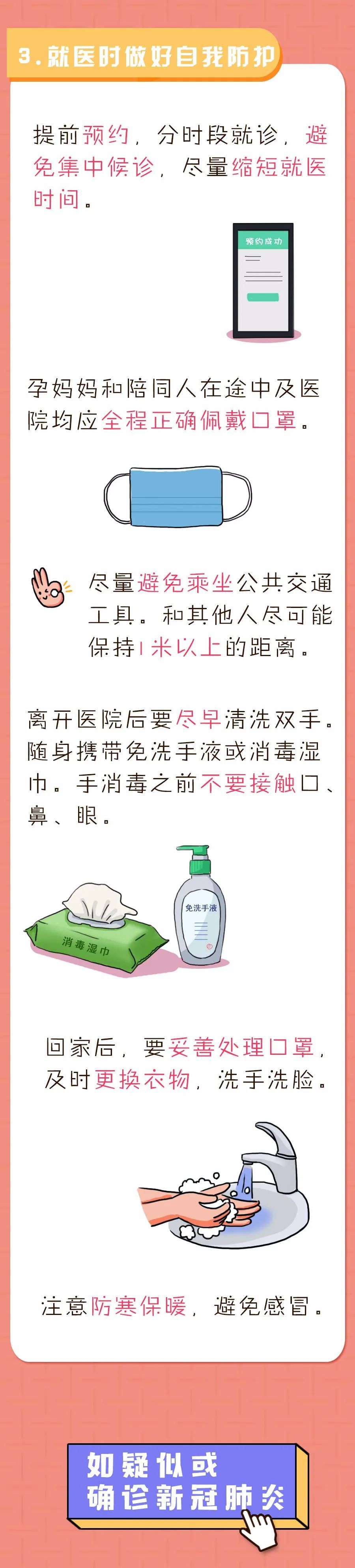 #备孕#家有孕产妇的注意！