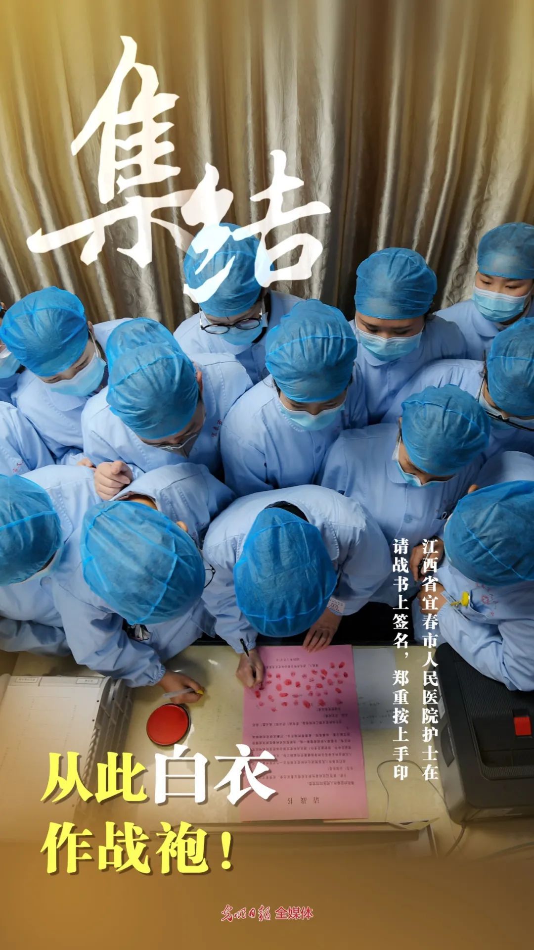 「社会」集结！