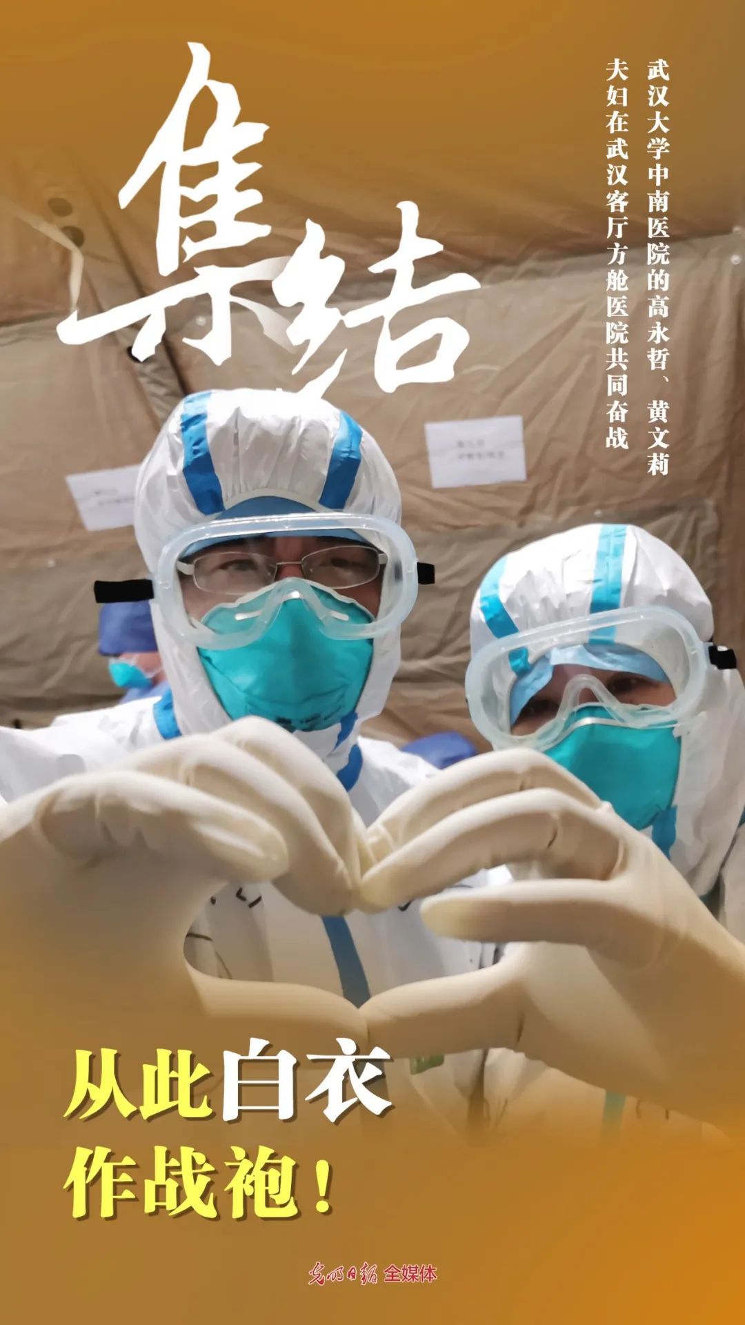 「社会」集结！