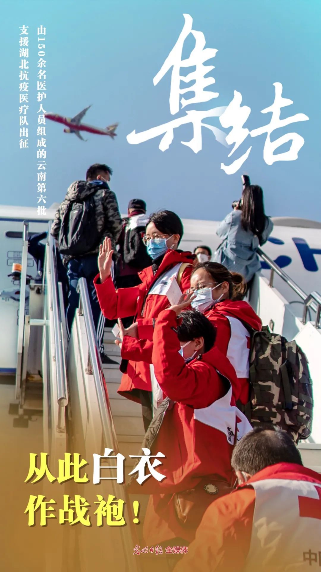 「社会」集结！