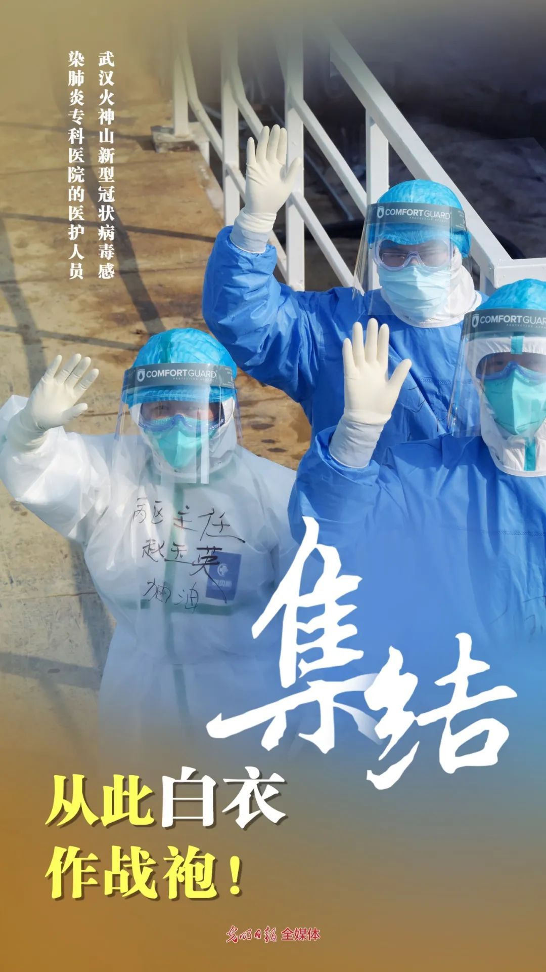 「社会」集结！