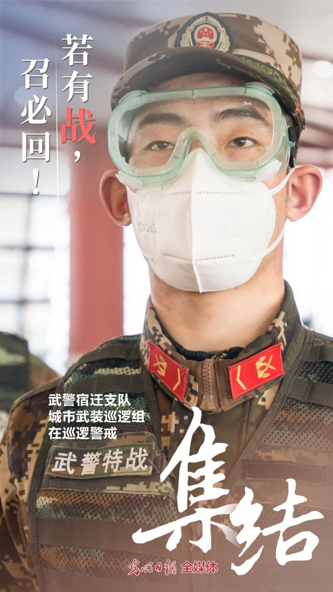 「社会」集结！