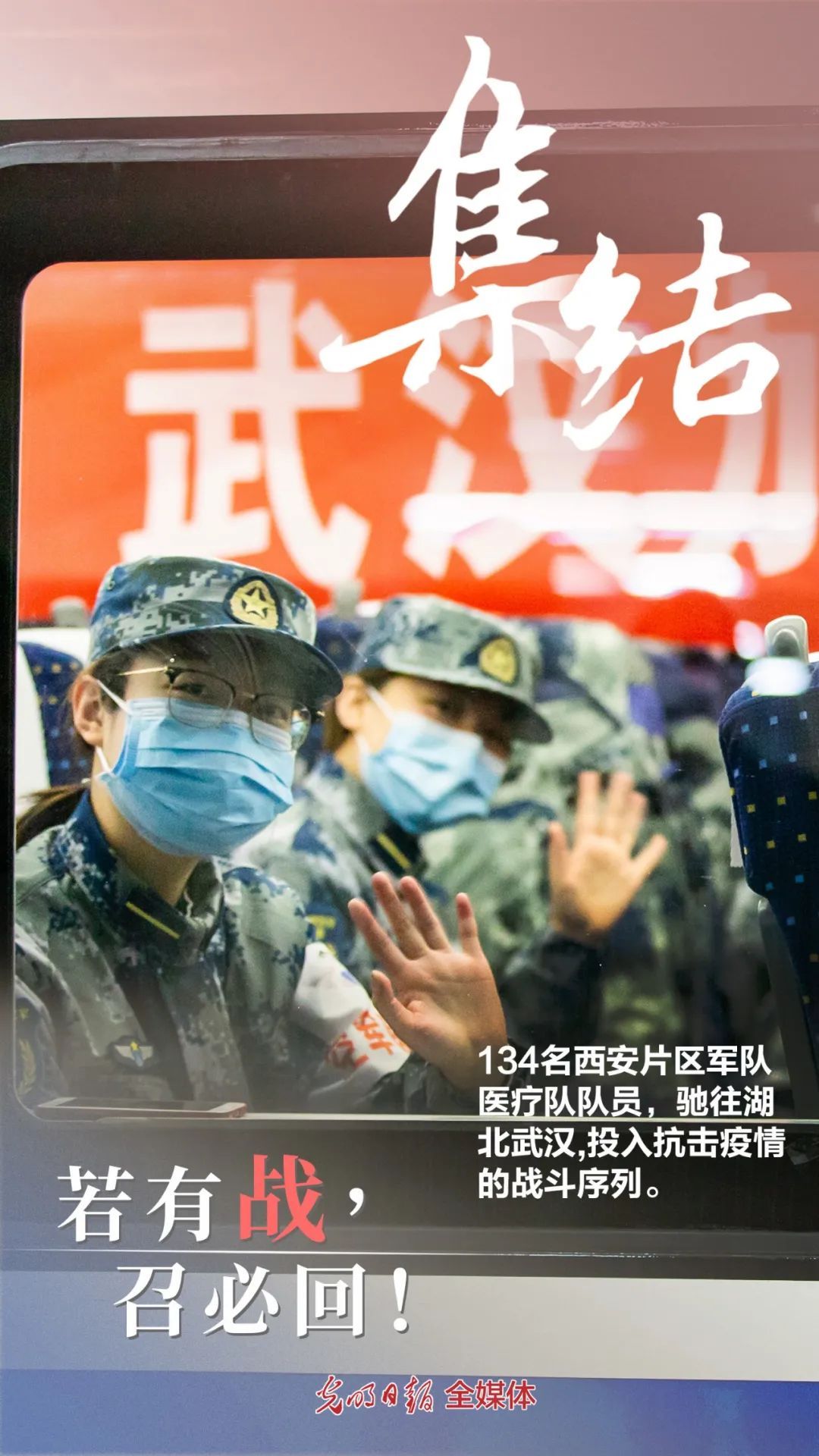 「社会」集结！