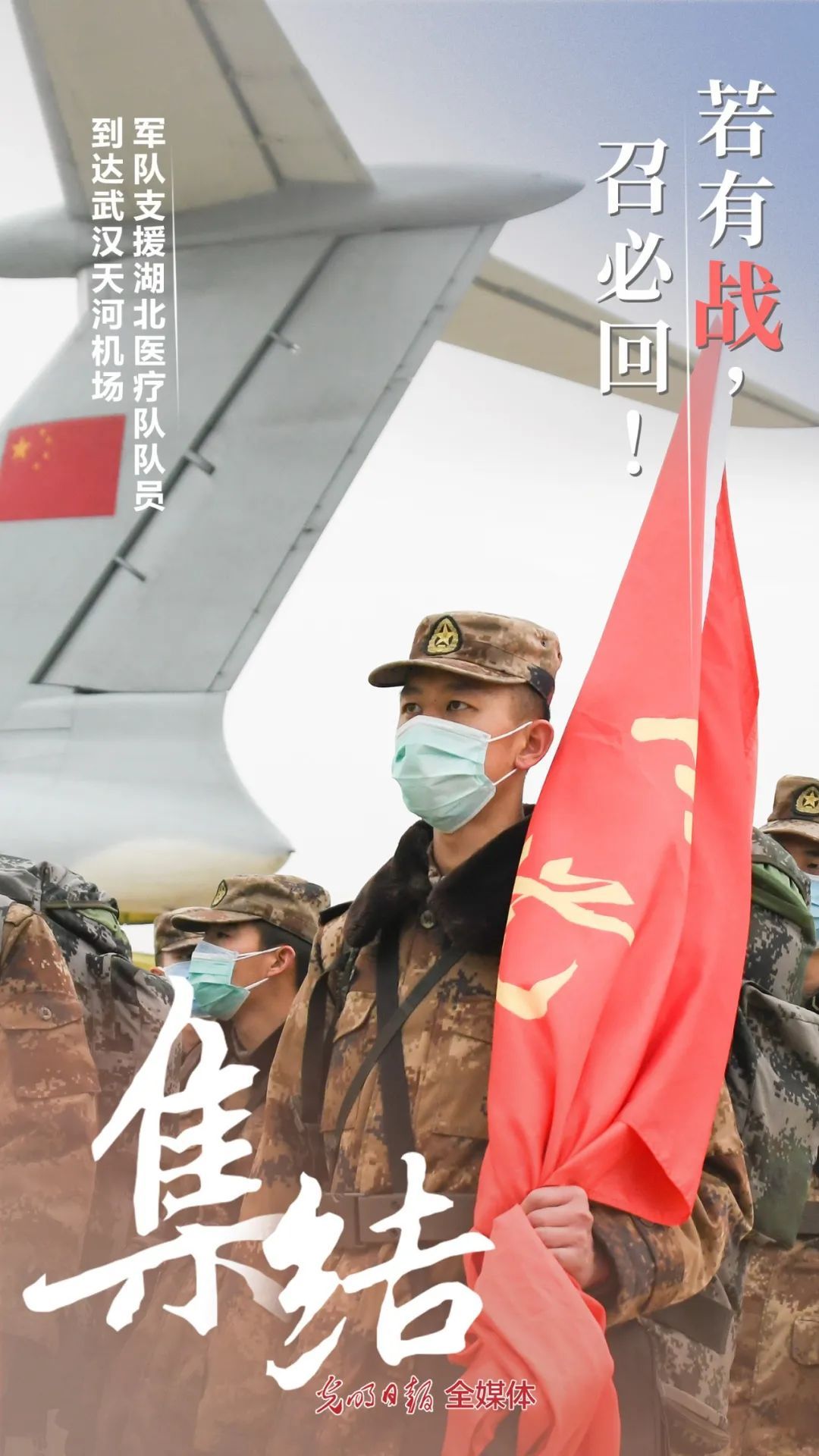 「社会」集结！