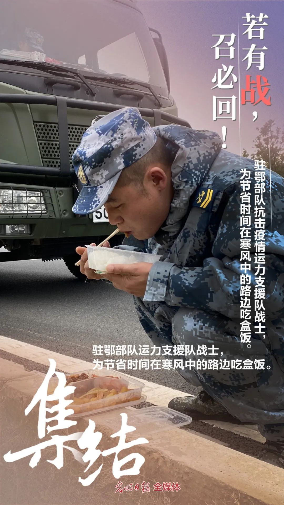 「社会」集结！